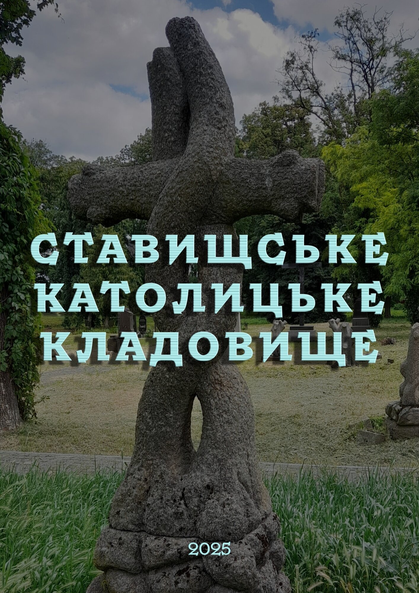 Description of the Old Catholic Cemetery in Stavyshche Description of the Old Catholic Cemetery in Stavyshche